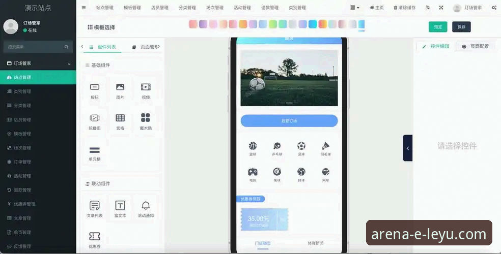 乐鱼体育平台功能详解：leyu乐鱼官网App使用指南与行业分析