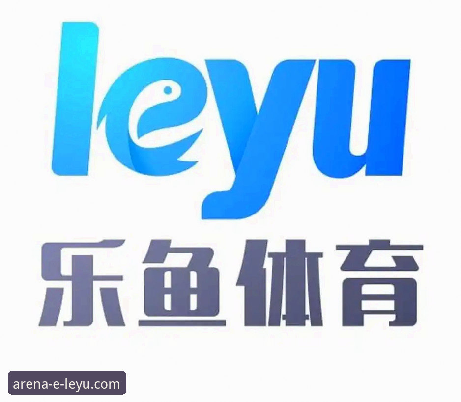 乐鱼体育平台实用指南：从下载到畅享竞技的完整解析