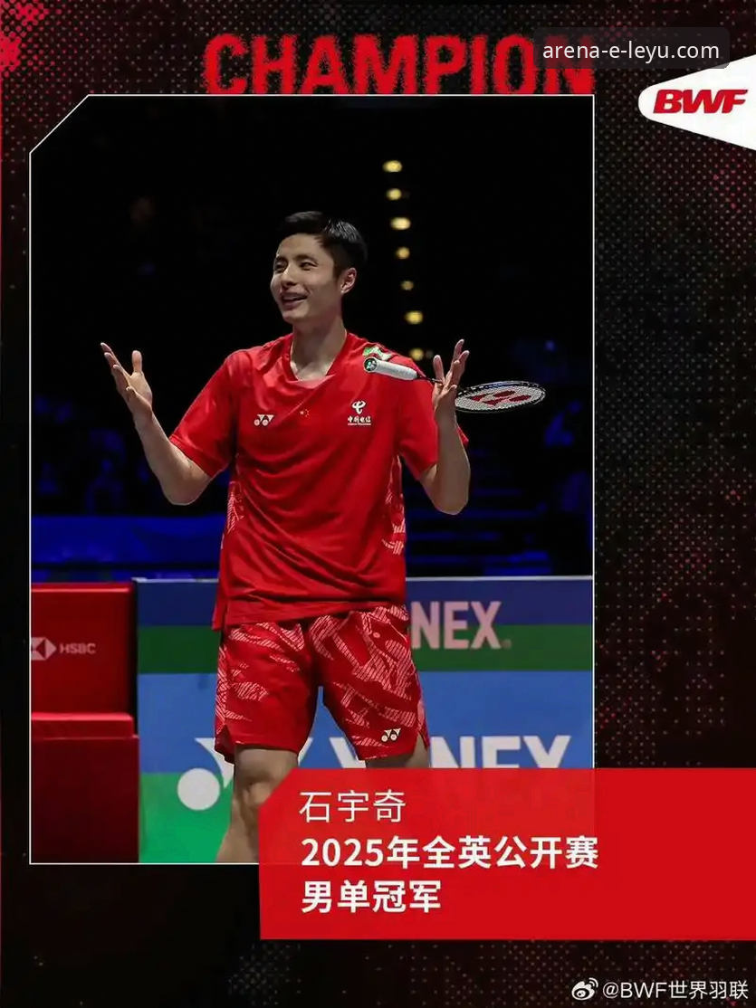 乐鱼体育平台赛事深度解析与流畅观看教程：以石宇奇亚锦赛夺冠为例